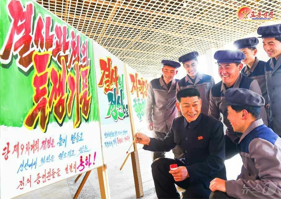 (평양 노동신문=뉴스1) = 북한 노동당 기관지 노동신문은 18일 참신한 직관선동으로 종업원들이 증산 투쟁에 애국의 열정을 바쳐가도록 고무하고 있다며 청진연결농기계공장 당 일꾼을 …