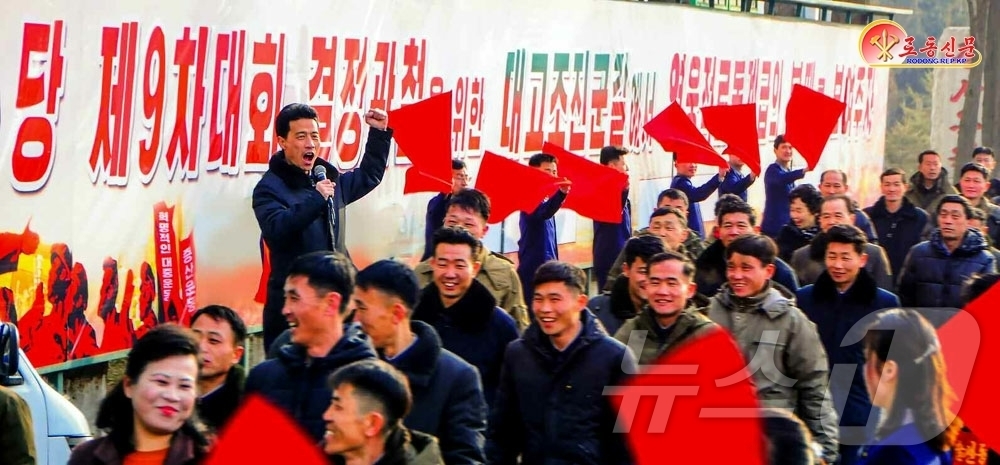 (평양 노동신문=뉴스1) = 북한 노동당 기관지 노동신문은 18일 당 제9차 대회 결정 관철에 떨쳐나선 대중의 혁명적 열의를 북돋아주고 있는 김종태 전기기관차 연합기업소 당위원회 …