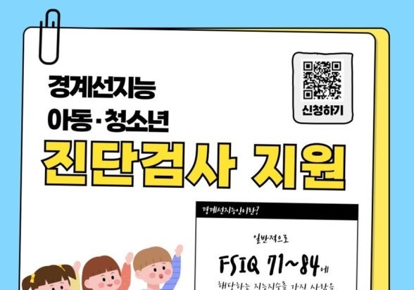 부산시, '복지 사각' 경계선지능인 5개년 지원계획 수립…63억 투입