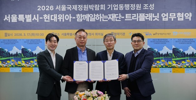 현대위아, 서울숲에 휴식형 정원 '도담정원' 만든다