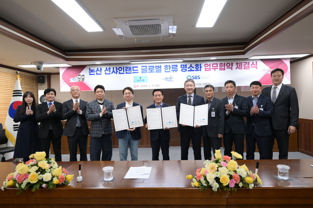 논산 선샤인랜드, 대작과 함께 'K-드라마' 성지로 재도약