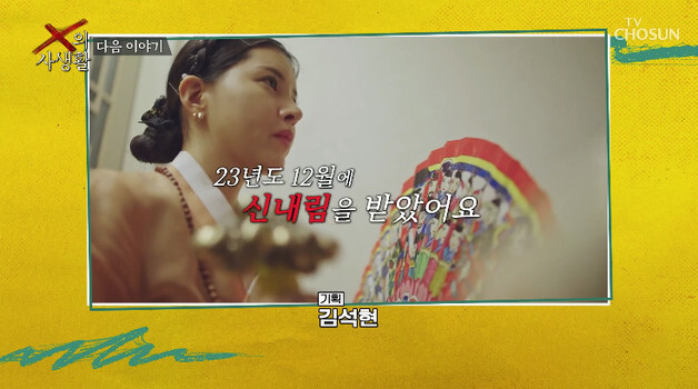 박재현 16세 연하 前아내, 이혼 후 무속인 됐다 "신내림 받아…가정 지키고팠다"