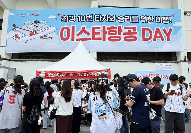 "MZ 야구팬 잡자" 이스타항공-두산베어스, 3년 연속 공동 마케팅