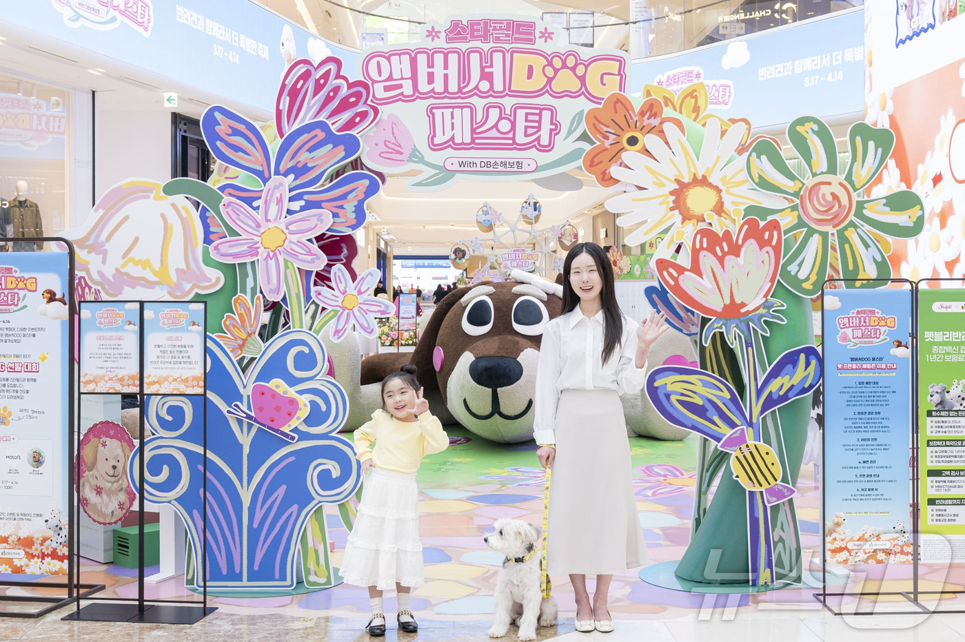 (서울=뉴스1) = 스타필드가 봄을 맞아 DB손해보험과 협업해 반려동물과 사람이 함께 어울리는 건강한 펫 프렌들리 문화를 확산하고자 기획한 반려견과 함께 즐기는 ‘앰버서DOG 페스 …