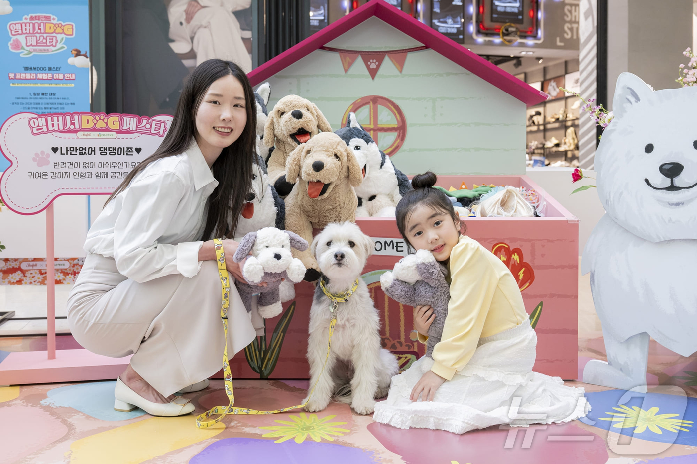 (서울=뉴스1) = 스타필드가 봄을 맞아 DB손해보험과 협업해 반려동물과 사람이 함께 어울리는 건강한 펫 프렌들리 문화를 확산하고자 기획한 반려견과 함께 즐기는 ‘앰버서DOG 페스 …