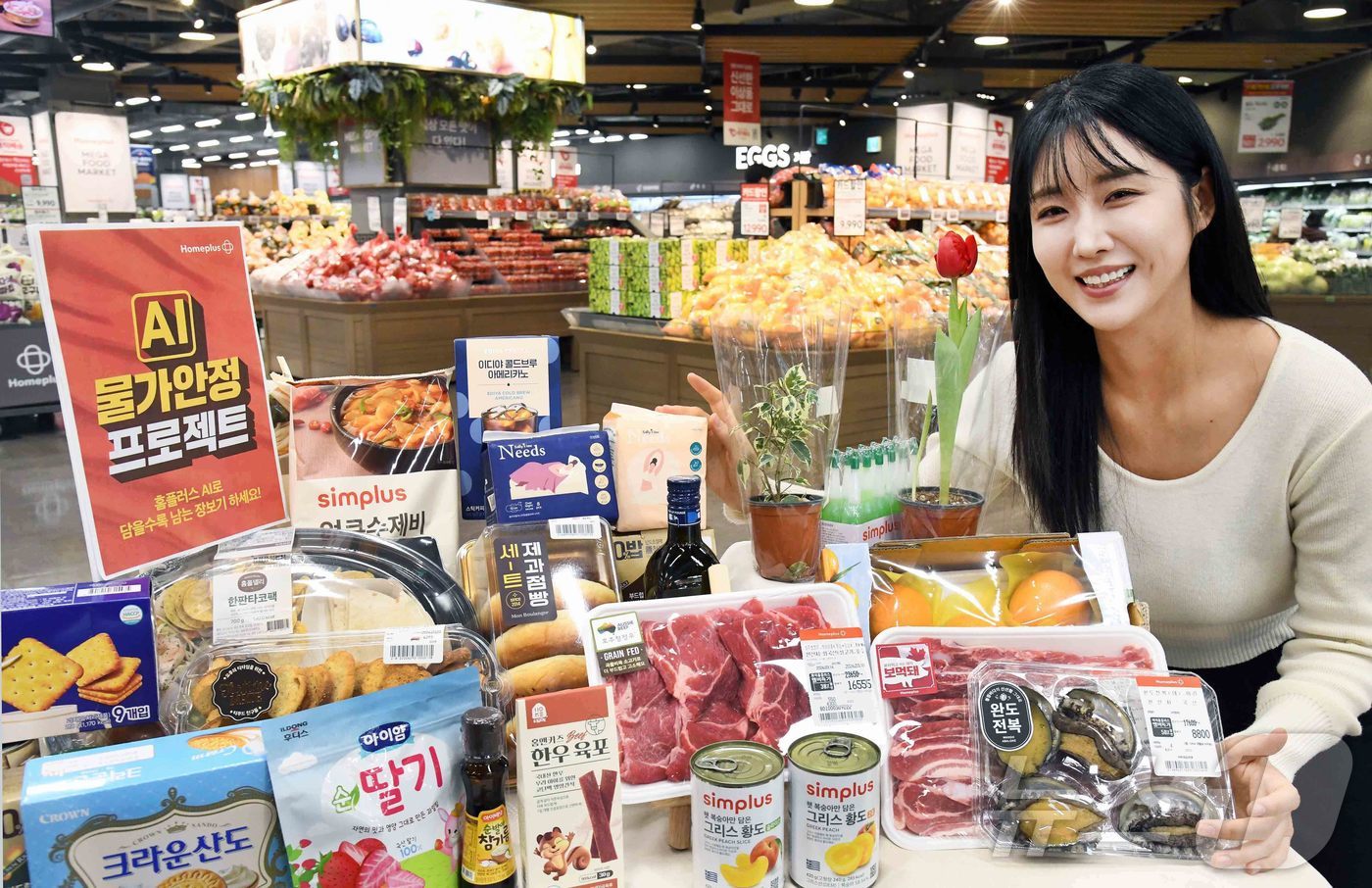 (서울=뉴스1) = 홈플러스는 오는 19일부터 25일까지 'AI 물가안정 프로젝트'를 진행한다고 18일 밝혔다. 사진은 모델이 홈플러스 메가 푸드 마켓 라이브 강서점에서 행사 상품 …
