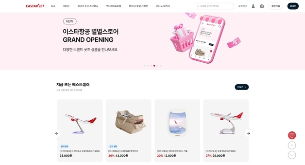 카페24, 이스타항공 공식 D2C 쇼핑몰 구축…항공사 커머스 지원