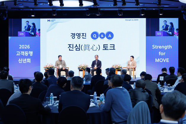 현대제철, '고객사 초청 신년회' 개최…"신뢰 기반 협업 강화"