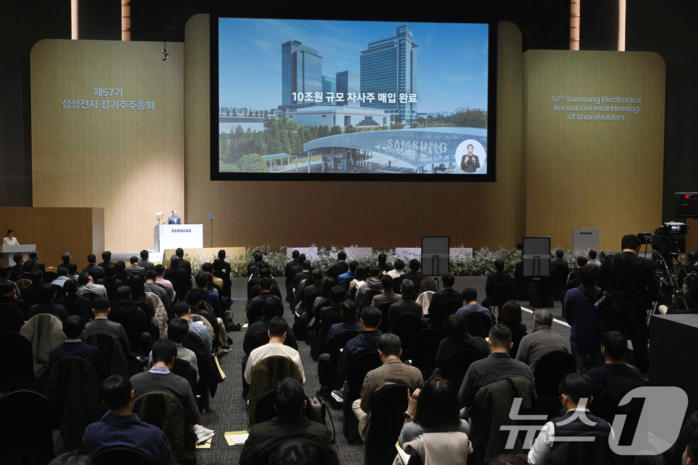 (수원=뉴스1) 김영운 기자 = 의장을 맡은 전영현 삼성전자 대표이사 부회장 겸 DS부문장이 18일 오전 경기 수원시 수원컨벤션센터에서 열린 제57기 정기 주주총회에서 인사말을 하 …