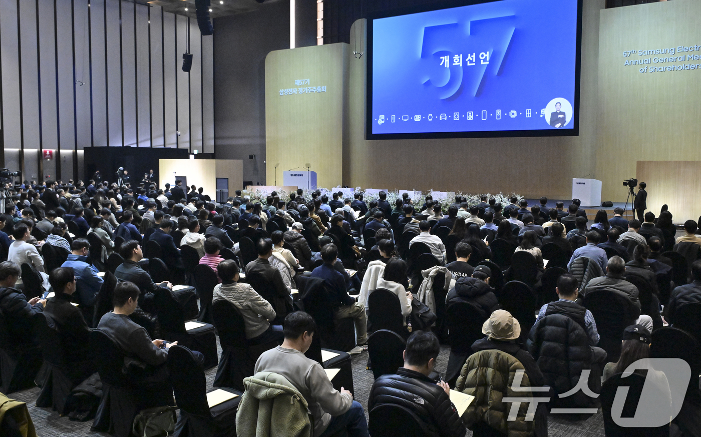 (수원=뉴스1) 김영운 기자 = 18일 경기 수원시 영통구 수원컨벤션센터에서 열린 '제57기 삼성전자 정기주주총회'에서 주주들이 주주총회를 참여하고 있다. (공동취재) 2026.3 …