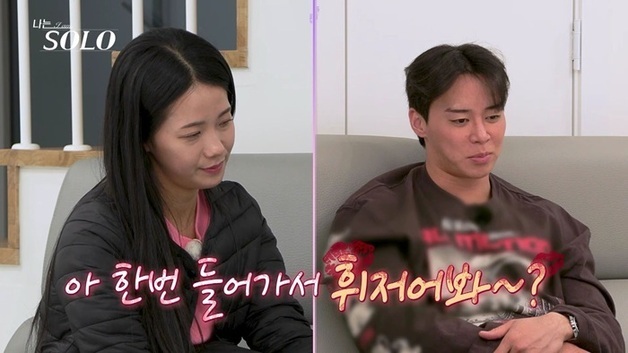 '나는솔로' 30기 영수·영자, 뒤늦게 불붙었다…"다시하고싶다, 첫날부터"