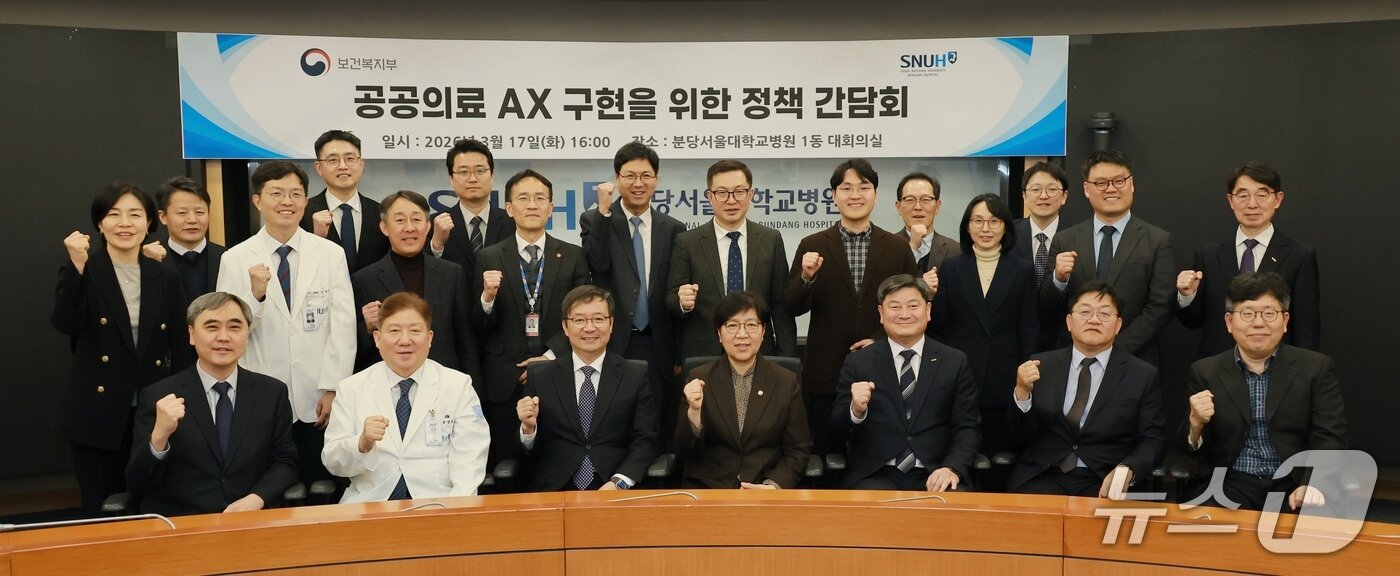 본문 이미지 - 정은경 보건복지부 장관은 전날(17일) 오후 4시 경기 성남 분당서울대병원에서 서울대병원, 분당서울대병원, 경북대병원, 전북대병원 등 주요 권역책임의료기관장들과 '공공의료 AX 구현을 위한 정책 간담회'를 가졌다.(보건복지부 제공)