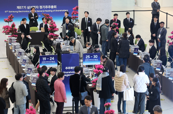 "슈퍼 주총데이 고민 끝"…자산 2조 이상 상장사, 전자주총 의무화
