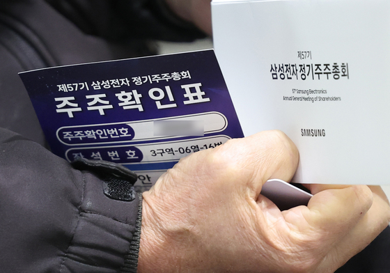 삼성전자 주주총회 입장하는 주주들