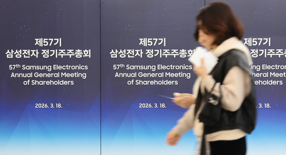 삼성전자 주주총회 입장하는 주주들