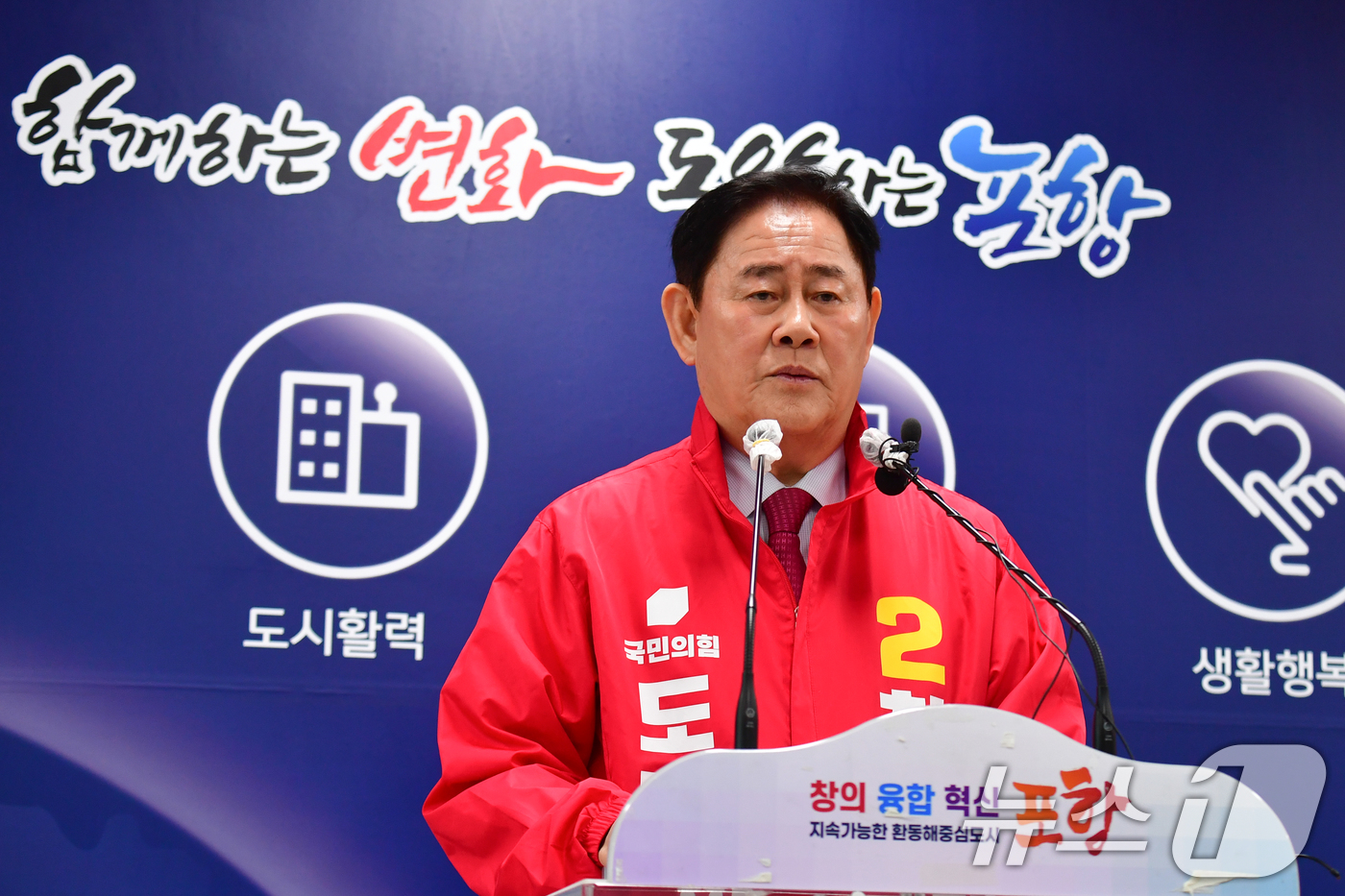 (포항=뉴스1) 최창호 기자 = 최경환 경북도지사 예비후보가 18일 오전 포항시청 브리핑룸에서 공약을 발표하고 있다.최 예비후보는 "동해안 에너지 집약 산업벨트로 기업을 유치하고 …