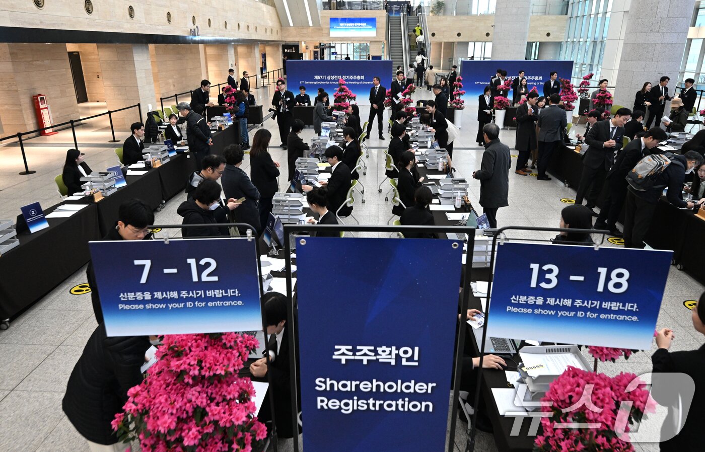 본문 이미지 - 18일 오전 경기 수원시 영통구 수원컨벤션센터에서 열린 제57기 삼성전자 정기 주주총회에서 주총장에 입장하기 위해 주주확인을 하고 있다. (공동취재) 2026.3.18 ⓒ 뉴스1 김영운 기자