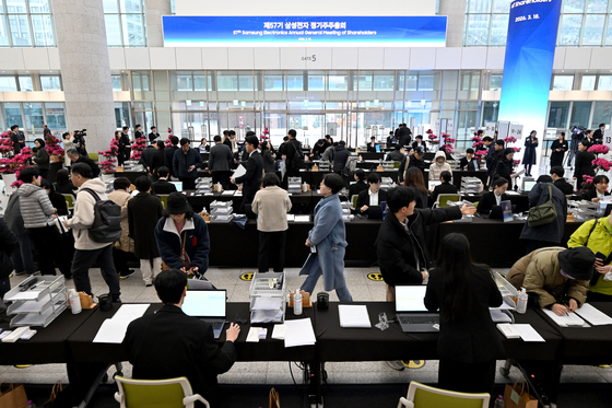 주주총회 참석한 삼성전자 주주들