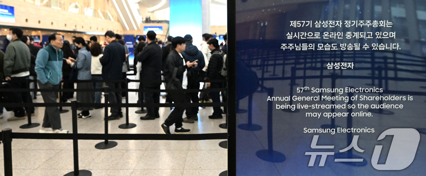 (수원=뉴스1) 김영운 기자 = 18일 오전 경기 수원시 영통구 수원컨벤션센터에서 열린 제57기 삼성전자 정기 주주총회에서 주총장에 입장하고 있다. (공동취재) 2026.3.18/ …