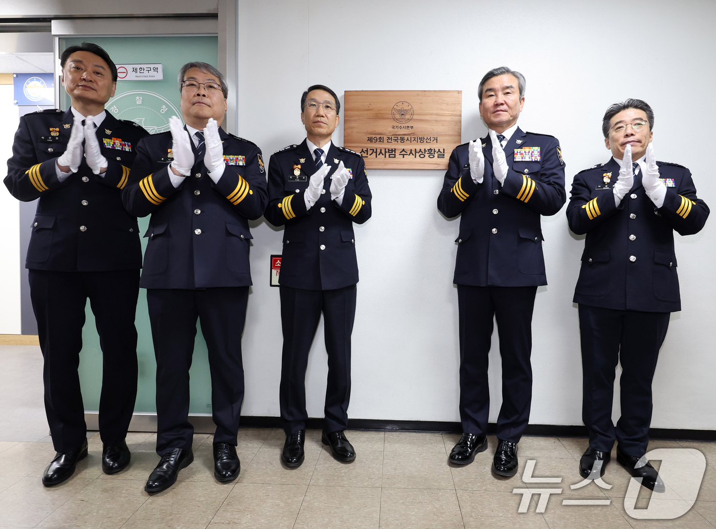 (서울=뉴스1) 황기선 기자 = 유재성 경찰청장 직무대행 등이 18일 오전 서울 서대문구 경찰청에서 열린 제9회 전국동시지방선거 선거사범 수사상황실 현판식에서 기념촬영을 하고 있다 …