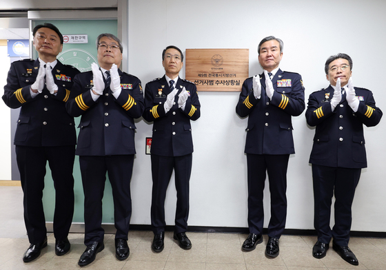제9회 전국동시지방선거 선거사범 수사상황실 현판식