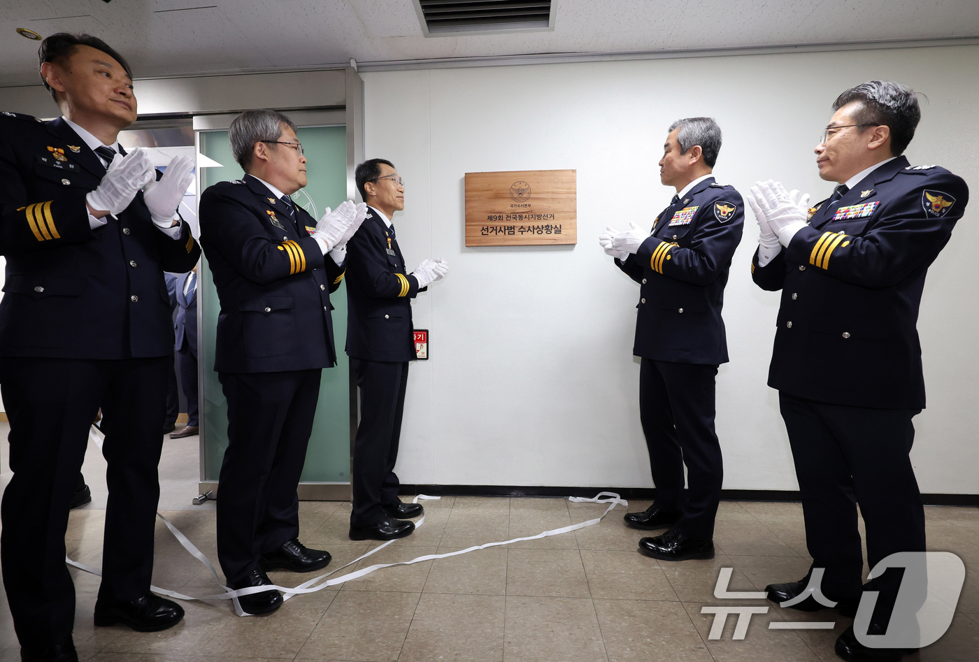 (서울=뉴스1) 황기선 기자 = 유재성 경찰청장 직무대행 등이 18일 오전 서울 서대문구 경찰청에서 제9회 전국동시지방선거 선거사범 수사상황실 현판식을 하고 있다.왼쪽부터 박우현 …