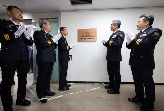 제9회 전국동시지방선거 선거사범 수사상황실 현판식