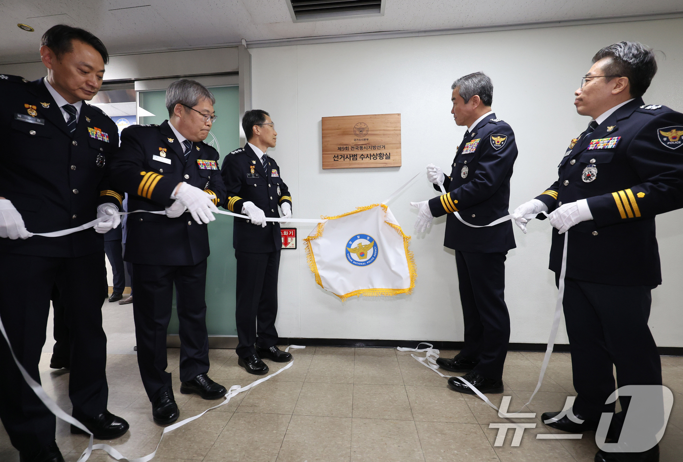 (서울=뉴스1) 황기선 기자 = 유재성 경찰청장 직무대행 등이 18일 오전 서울 서대문구 경찰청에서 제9회 전국동시지방선거 선거사범 수사상황실 현판식을 하고 있다.왼쪽부터 박우현 …