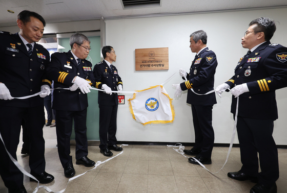 제9회 전국동시지방선거 선거사범 수사상황실 현판식