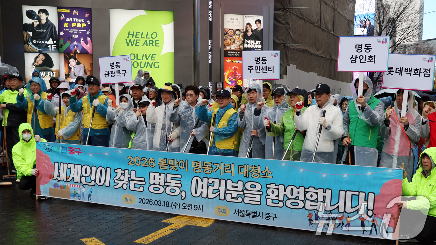 (서울=뉴스1) 김명섭 기자 = 18일 서울 중구 명동에서 중구청 직원 및 상인들이 오는 21일 열리는 BTS공연 및 봄철 관광객 맞이 물청소를 하고 있다. 2026.3.18/뉴스 …