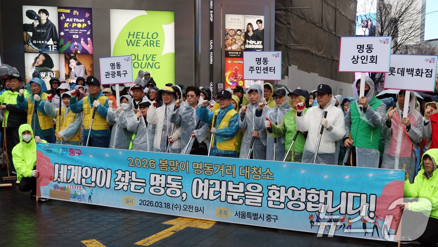 본문 이미지 - 18일 서울 중구 명동에서 중구청 직원 및 상인들이 오는 21일 열리는 BTS공연 및 봄철 관광객 맞이 물청소를 하고 있다. 2026.3.18 ⓒ 뉴스1 김명섭 기자