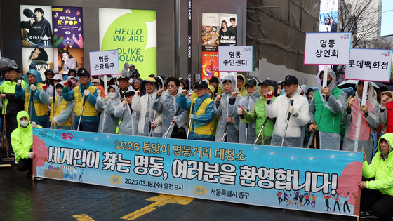 BTS 공연 대비 명동 대청소 실시