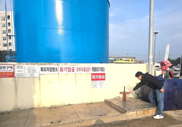 제주해경, 해상용 석유 불법유통 특별단속