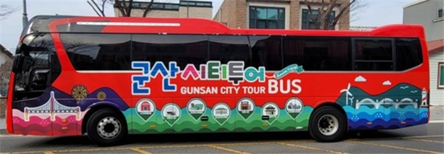 "버스 타고 관광지를 한 번에…" 군산시티투어버스 28일부터 운영