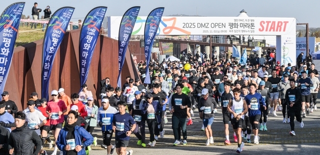 "DMZ 종합 축제"…'2026년 DMZ OPEN 페스티벌' 9~11월 개최