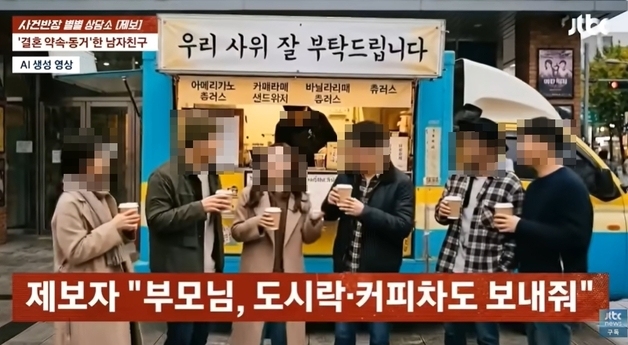 '결혼 전제' 동거한 배우 B 씨 수천만원 지원해 줬는데…"유부남이었다"