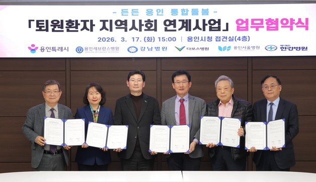 용인시, 65세 이상 어르신에 퇴원 후 재가 통합돌봄 서비스