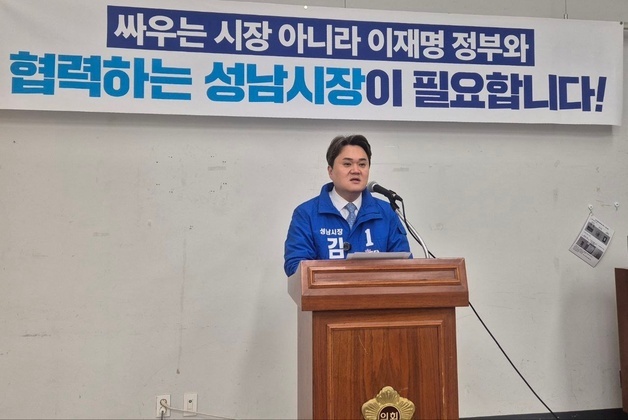 김지호 성남시장 예비후보 "정부와 함께 새로운 미래 반드시 완성"
