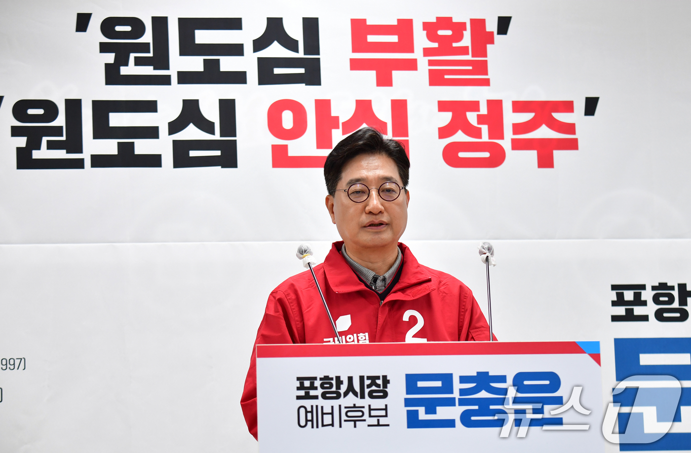 (포항=뉴스1) 최창호 기자 = 문충운 경북 포항시장 예비후보가 18일 시청 브리핑룸에서 기자회갼을 열어 공약을 발표하고 있다.문 예비후보는 "원도심 부활, 원도심 안심 정주 여건 …