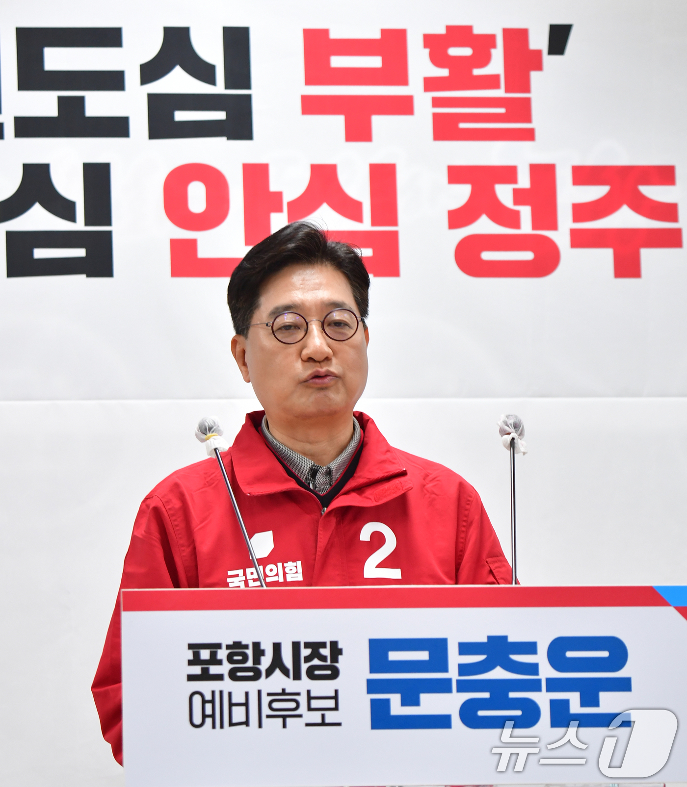 (포항=뉴스1) 최창호 기자 = 문충운 경북 포항시장 예비후보가 18일 시청 브리핑룸에서 기자회갼을 열어 공약을 발표하고 있다.문 예비후보는 "원도심 부활, 원도심 안심 정주 여건 …