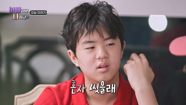 "지금까지 내가 다 씻겼다"…김정태, 중학생 둘째와 동반 샤워 고집 '경악'