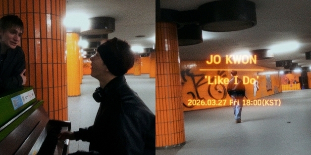 조권, 27일 '라이크 아이 두' 발매…8년 만에 솔로 신곡