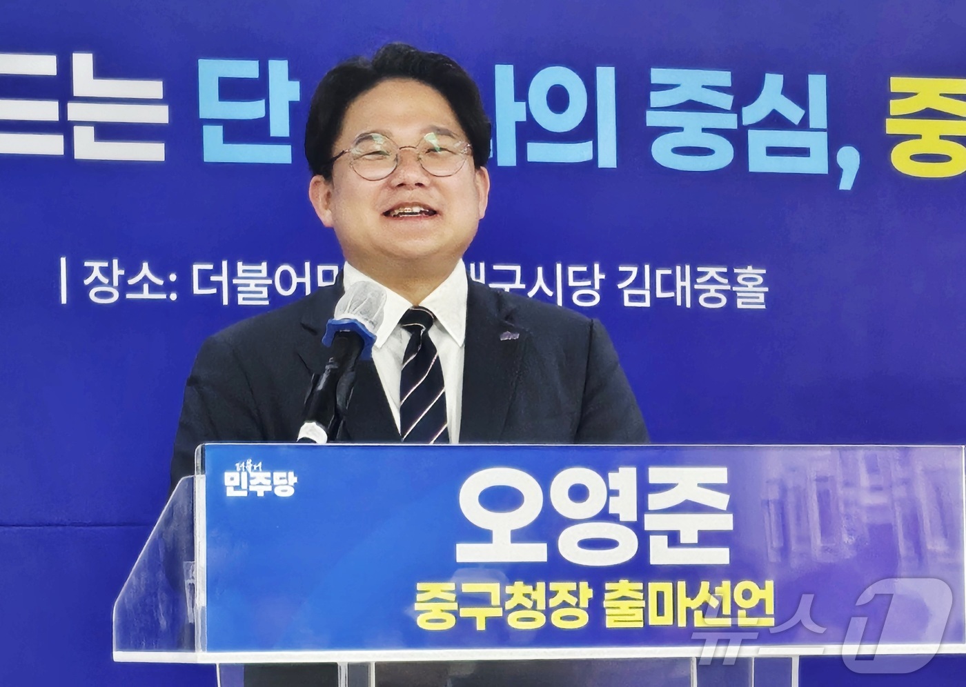 (대구=뉴스1) 남승렬 기자 = 오영준 더불어민주당 부대변인(32)이 18일 대구 중구 삼덕동 더불어민주당 대구시당에서 기자회견을 열고 6·3 지방선거 대구 중구청장 출마를 선언하 …
