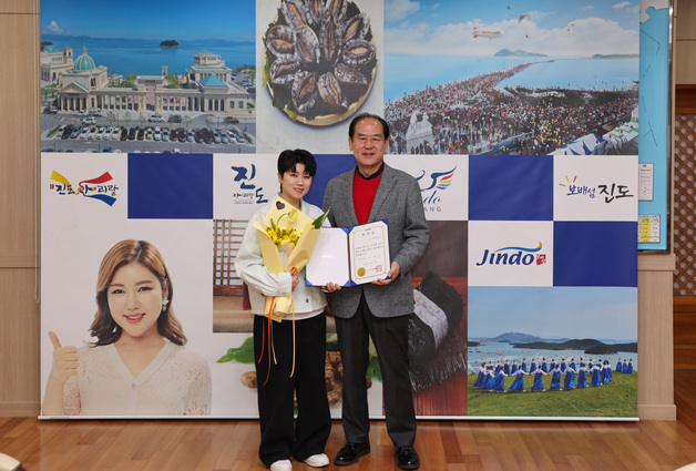 마이진, 고향 진도 홍보대사 위촉…금의환향