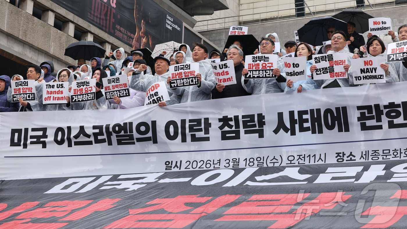 (서울=뉴스1) 김성진 기자 = 자주통일평화연대 관계자자들이 18일 서울 종로구 세종문화회관 계단에서 미국·이스라엘의 이란 침략 사태에 관한 각계 공동 시국선언을 하고 있다. 20 …