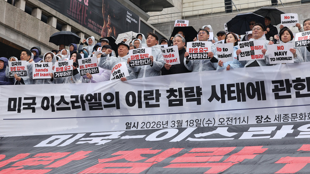 구호 외치는 자주통일평화연대