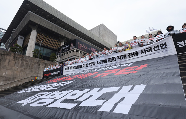 자주통일평화연대, 미국·이스라엘의 이란 침략 규탄