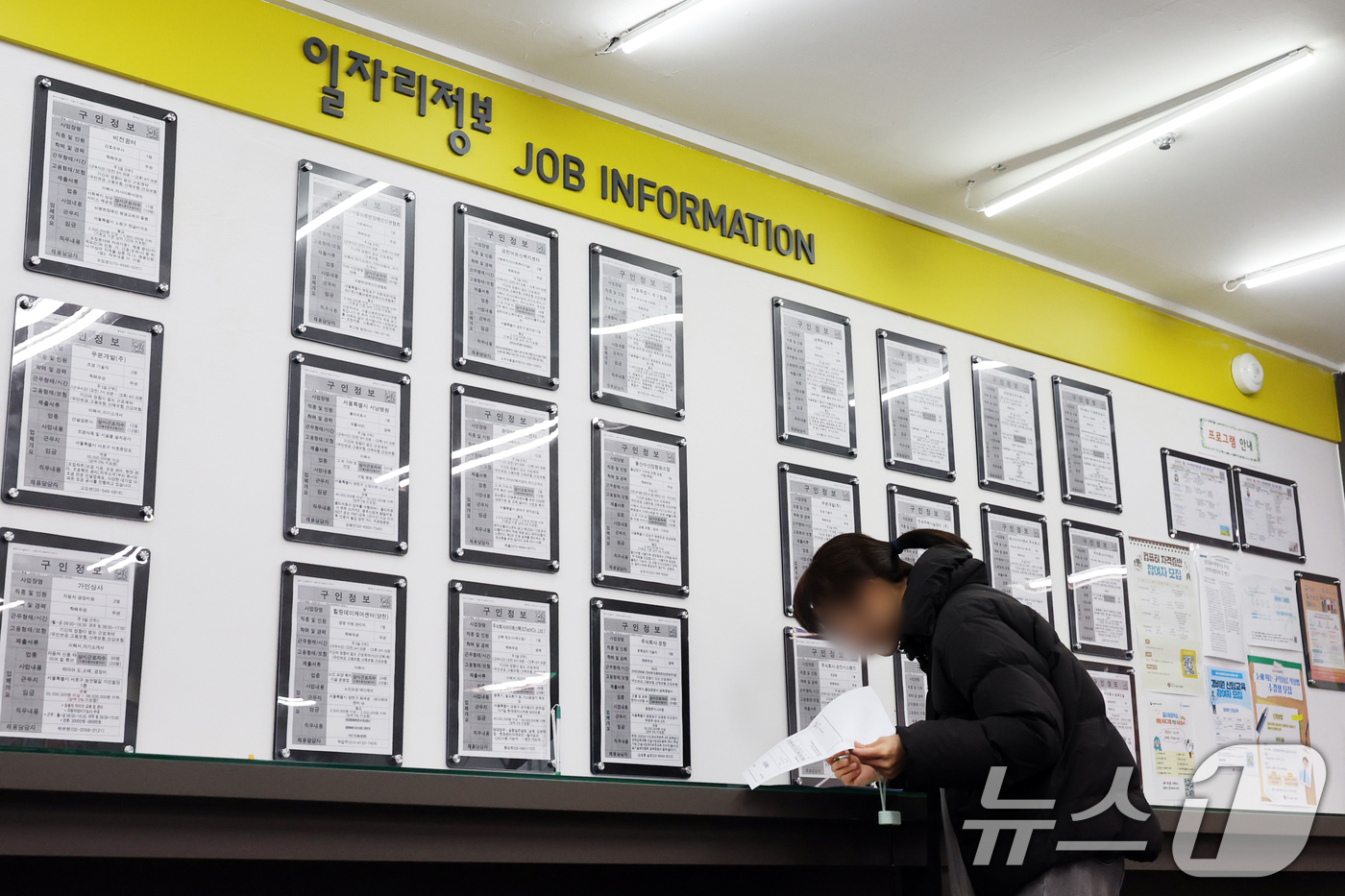 (서울=뉴스1) 황기선 기자 = 18일 서울 마포구 서울서부고용복지플러스센터에서 구직자가 채용게시판을 살펴보고 있다.국가데이터처가 이날 발표한 '2026년 2월 고용동향'에 따르면 …