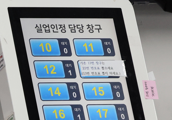 2월 취업자 상승 3개월만에 20만명대 …청년 실업률 5년만에 최고