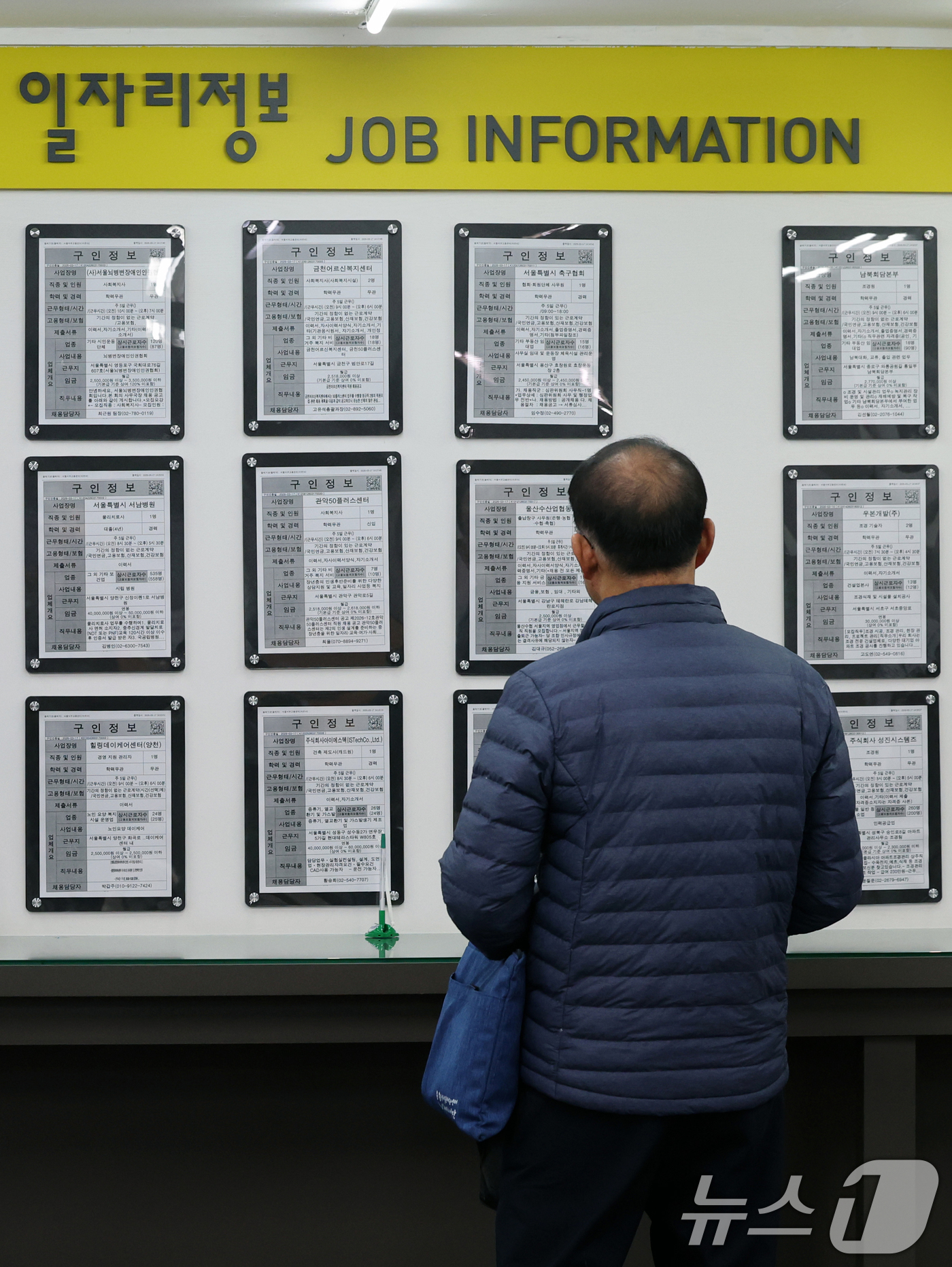 (서울=뉴스1) 황기선 기자 = 18일 서울 마포구 서울서부고용복지플러스센터에서 구직자가 채용게시판을 살펴보고 있다.국가데이터처가 이날 발표한 '2026년 2월 고용동향'에 따르면 …